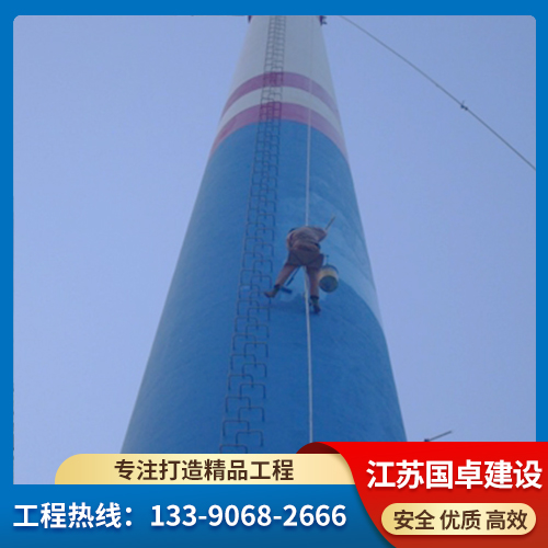 煙囪防腐