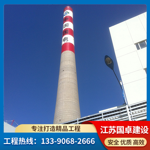 煙囪防腐