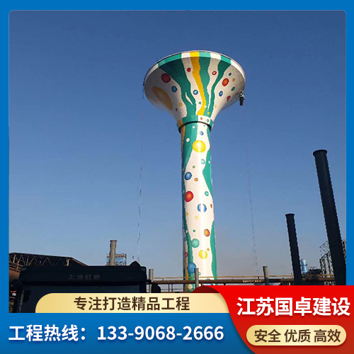 煙囪美化