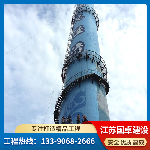 煙囪美化